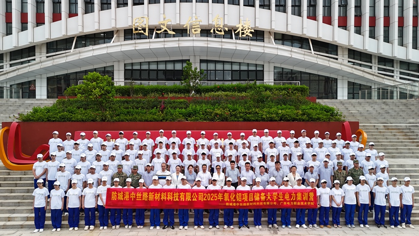 全體參訓(xùn)學(xué)員合影。廣西電力職業(yè)技術(shù)學(xué)院供圖