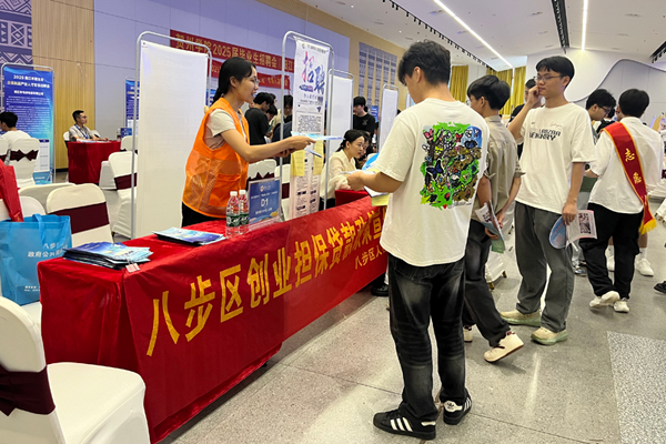 八步區(qū)人社局工作人員向畢業(yè)生宣傳創(chuàng)業(yè)擔(dān)保貸款政策。